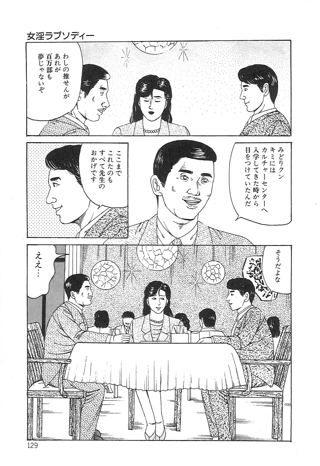 Page 129