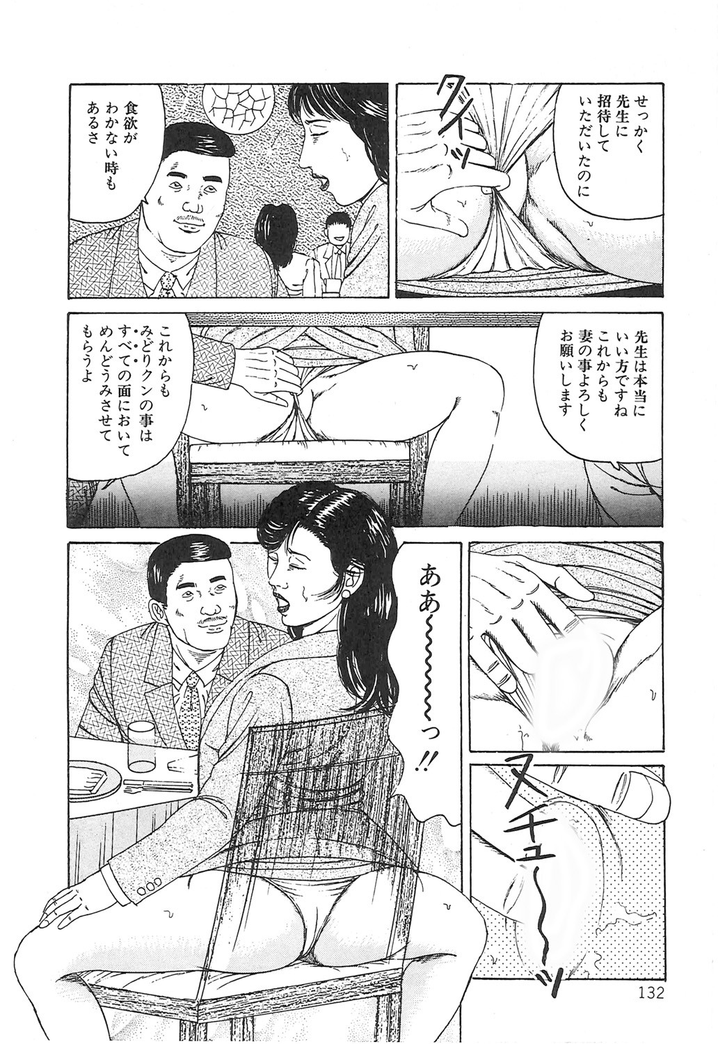 Page 132