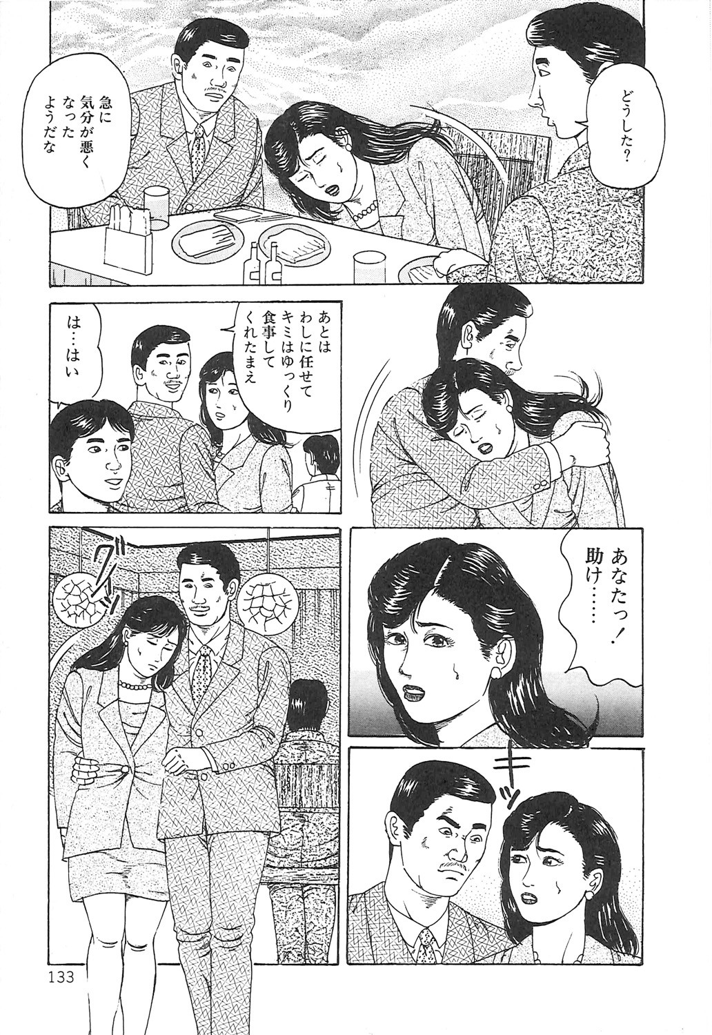 Page 133