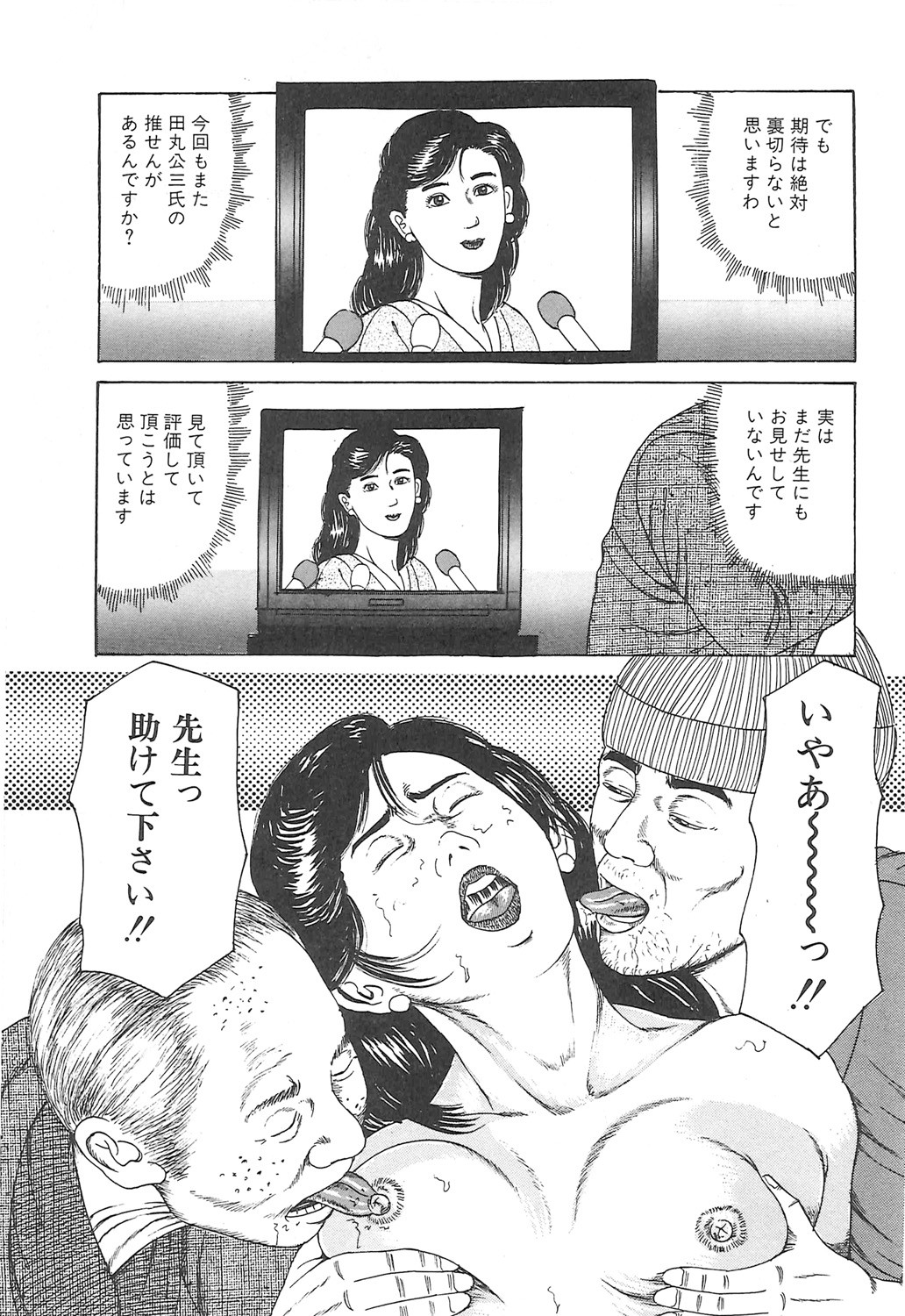Page 139