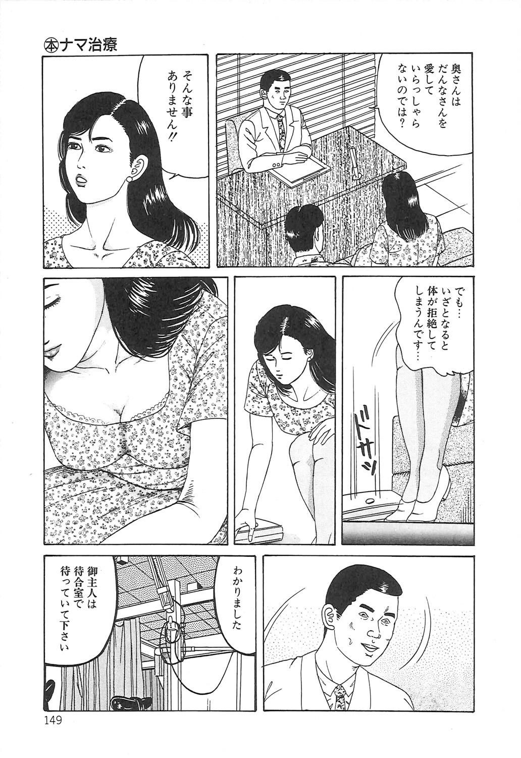 Page 149