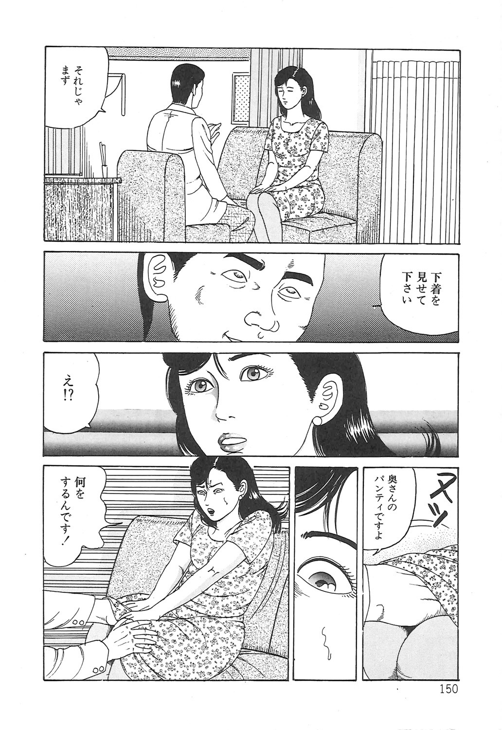 Page 150