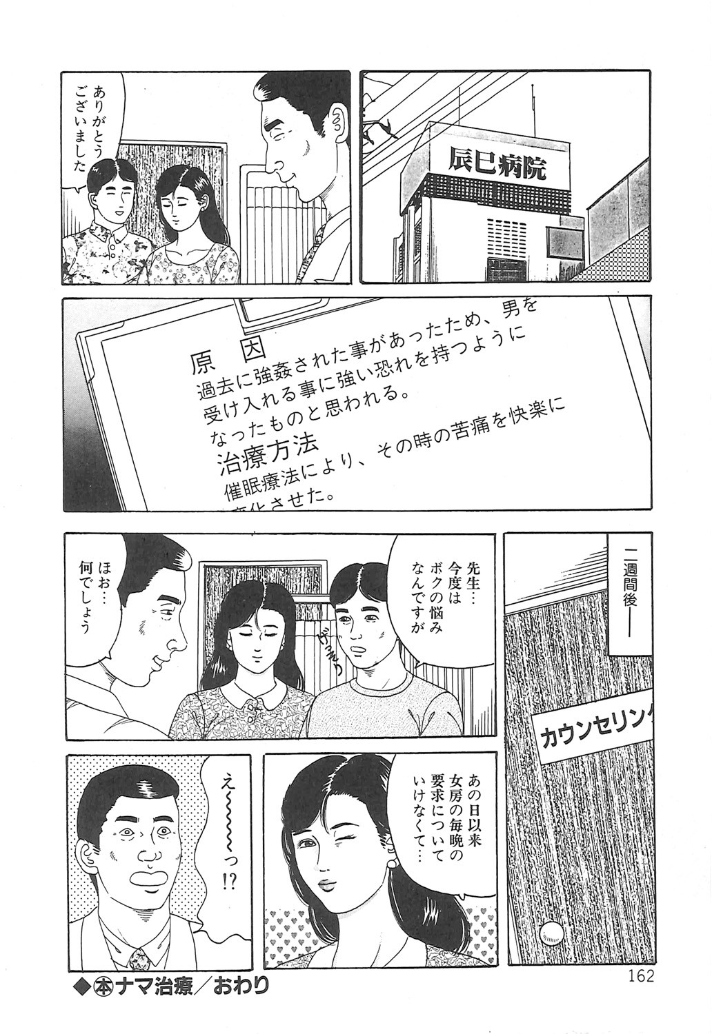 Page 162