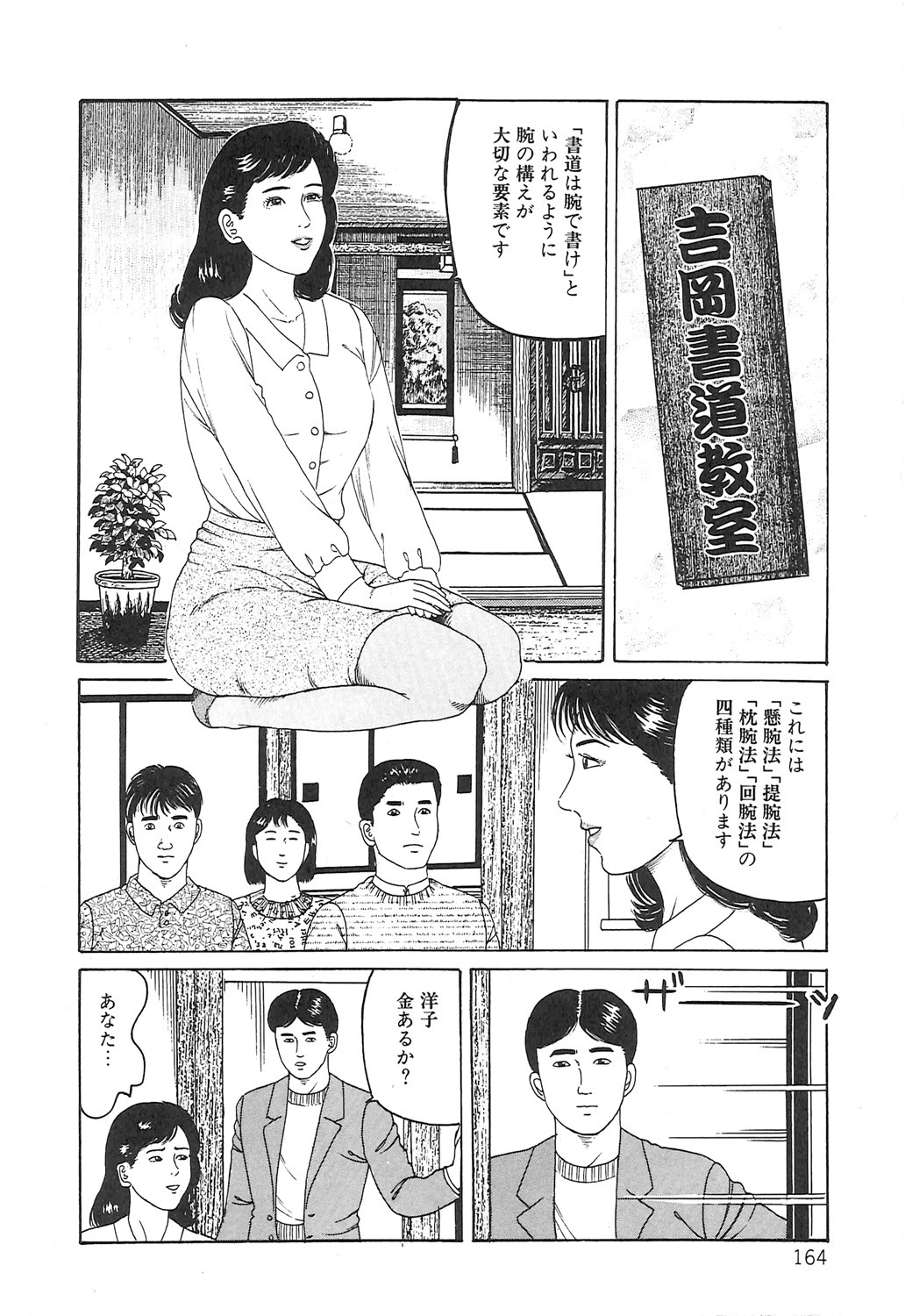 Page 164