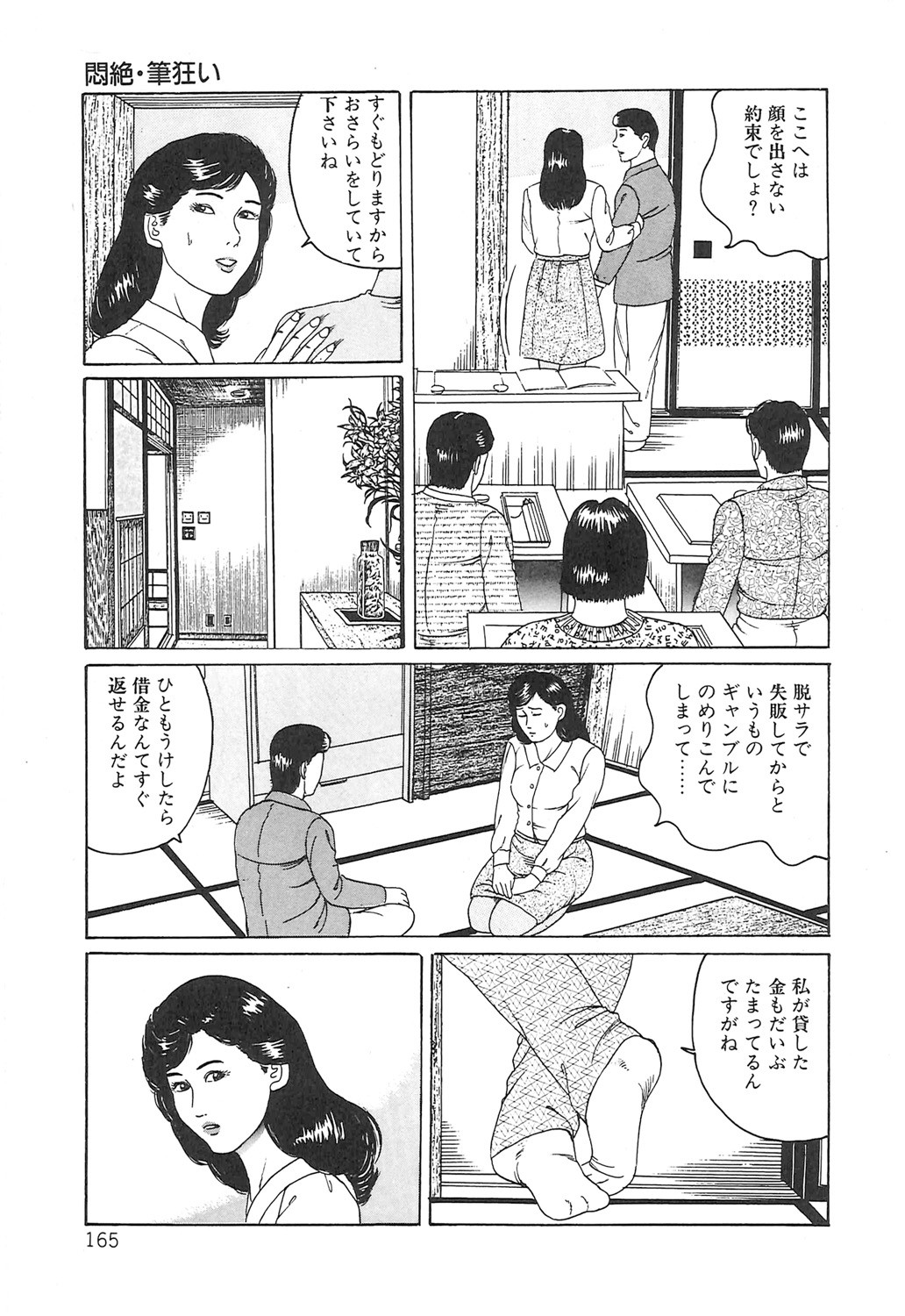 Page 165