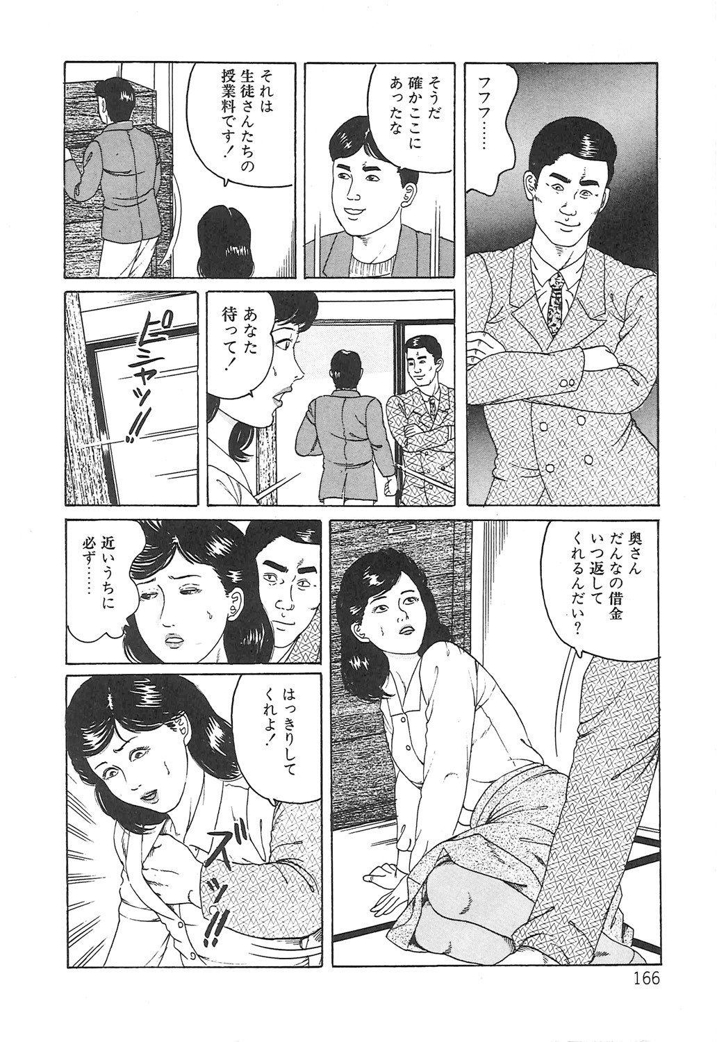 Page 166