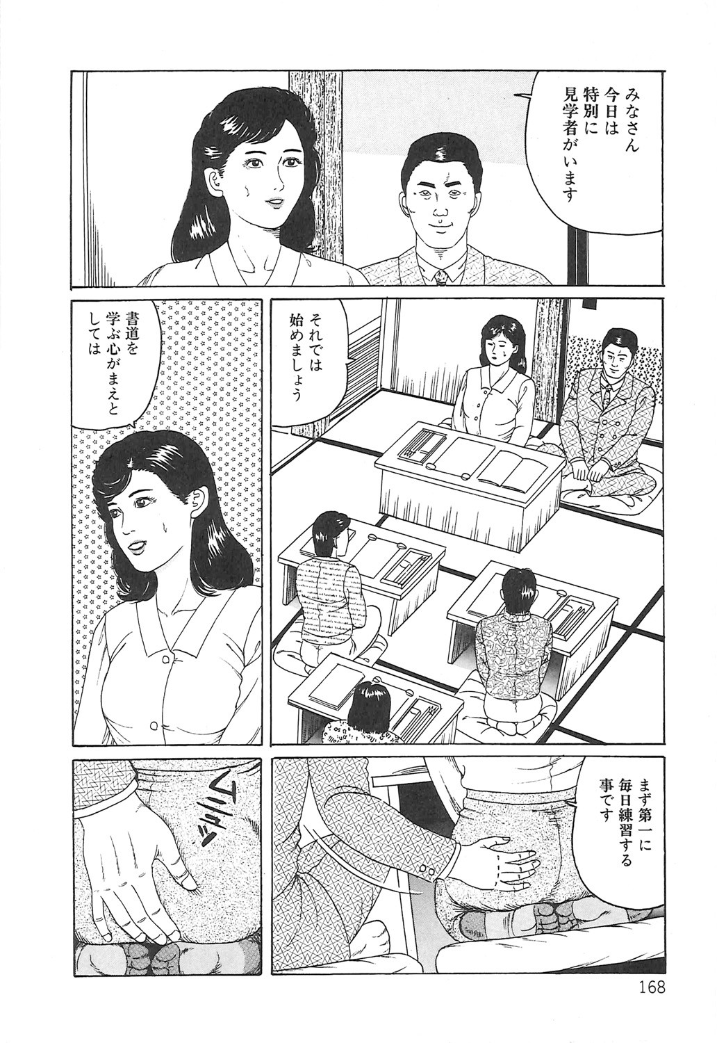 Page 168