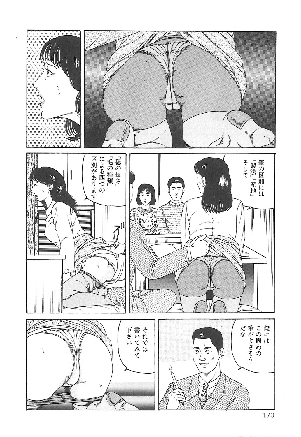 Page 170