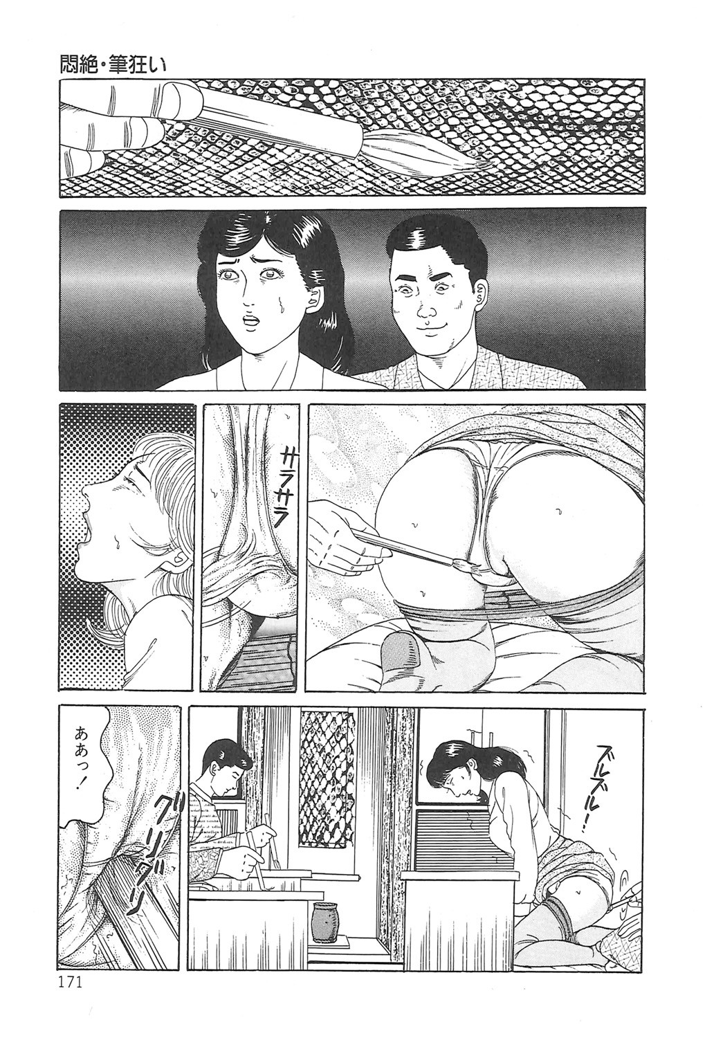 Page 171