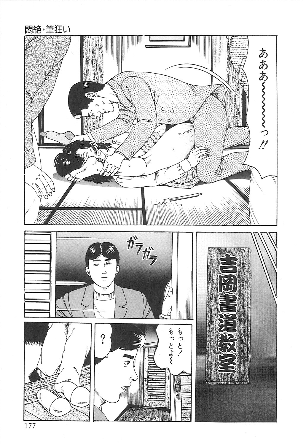 Page 177