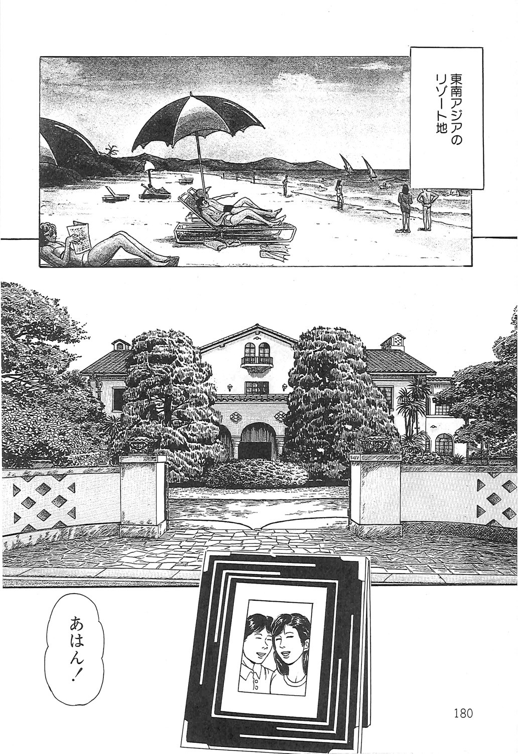 Page 180