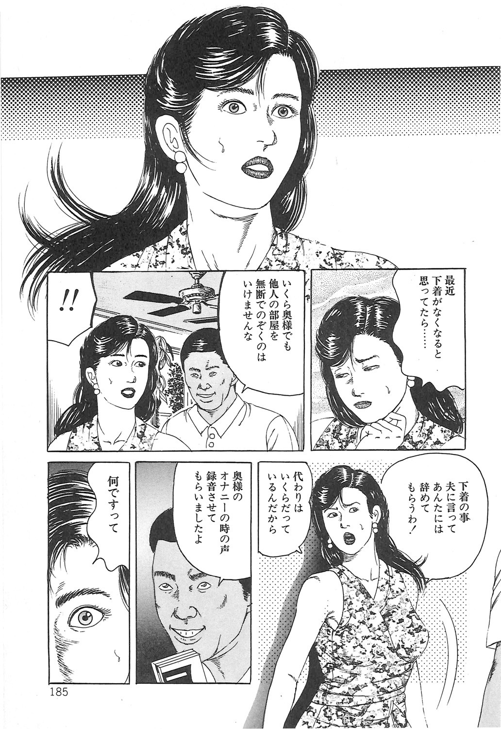 Page 185