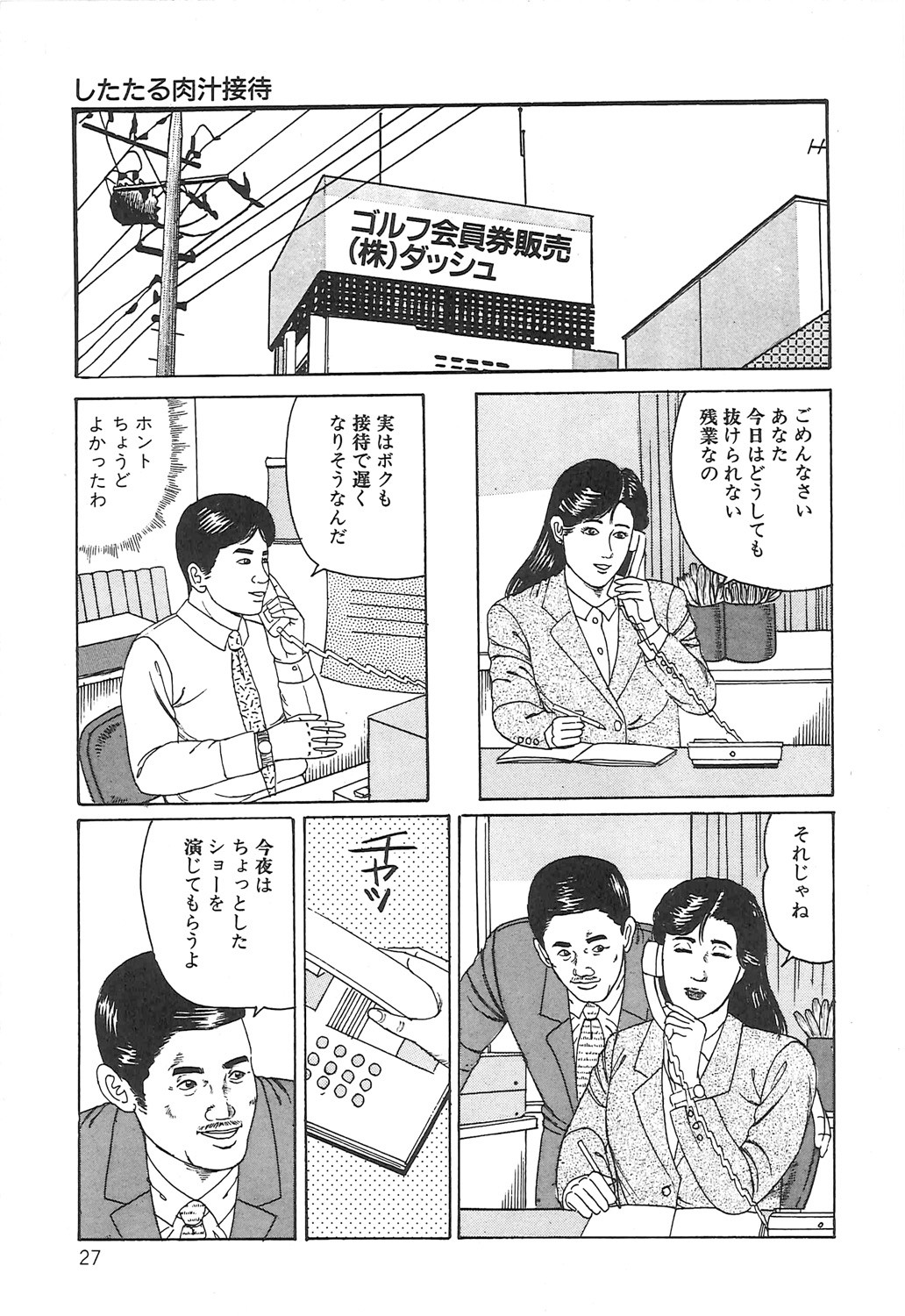 Page 27