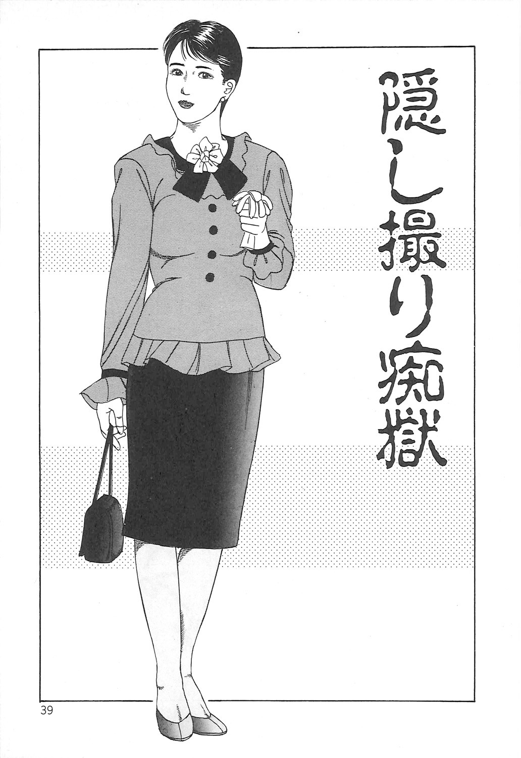 Page 39