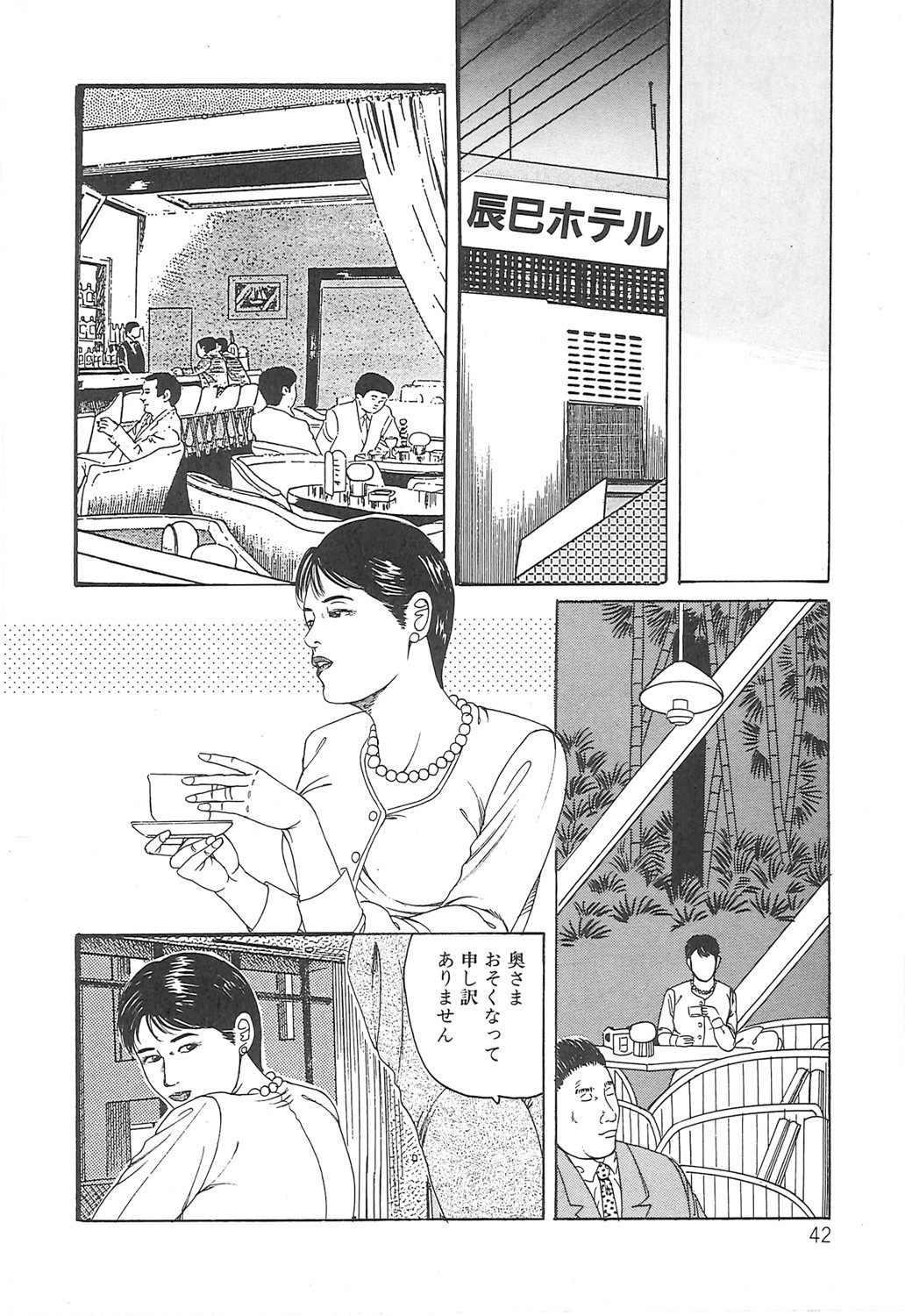 Page 42