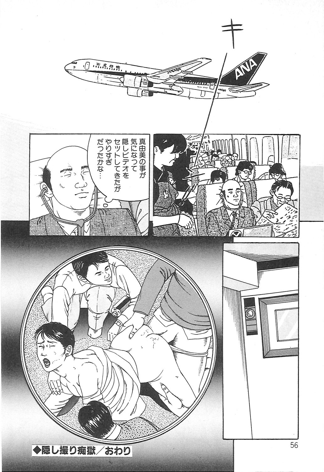 Page 56