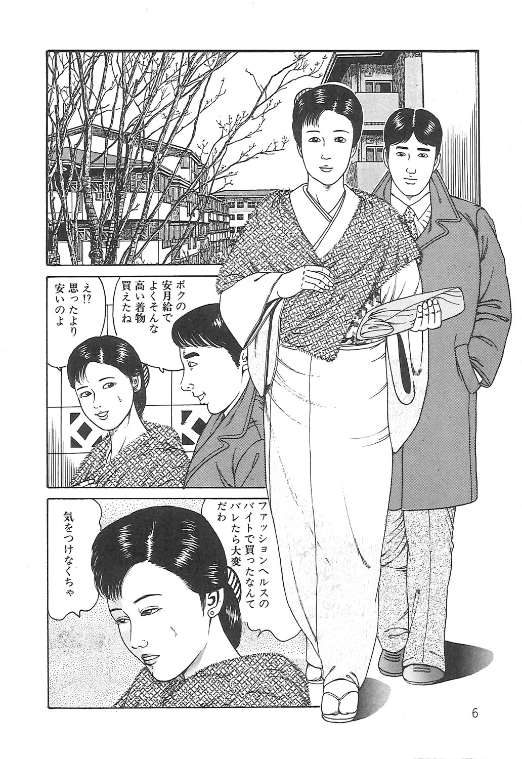 Page 6