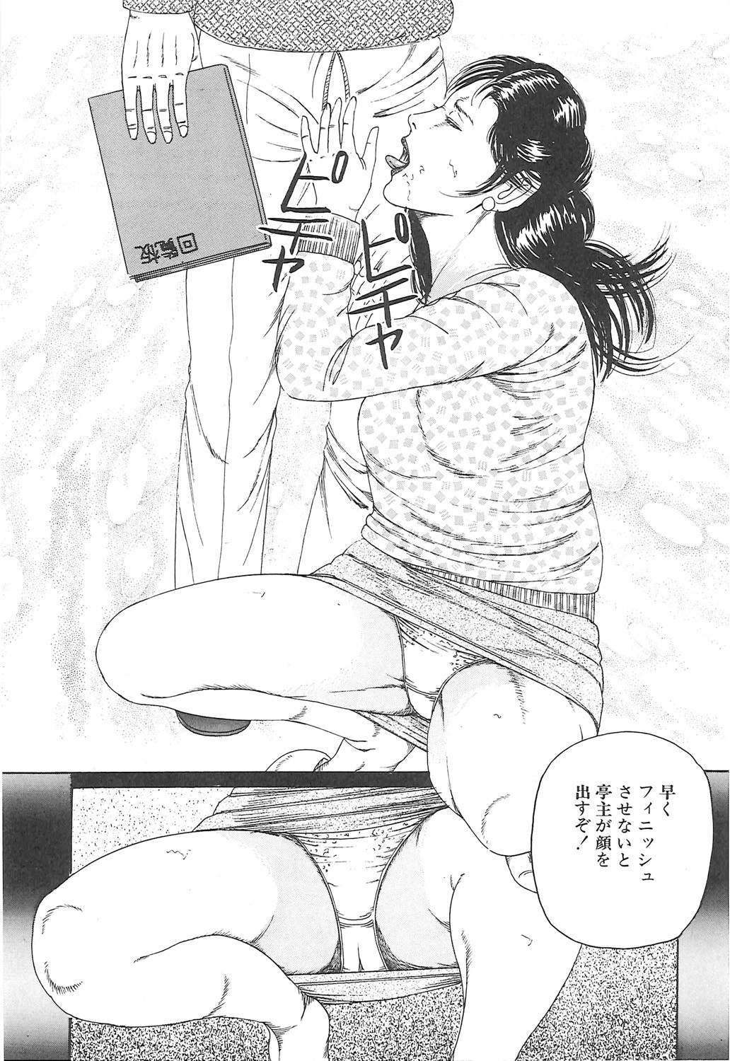 Page 64