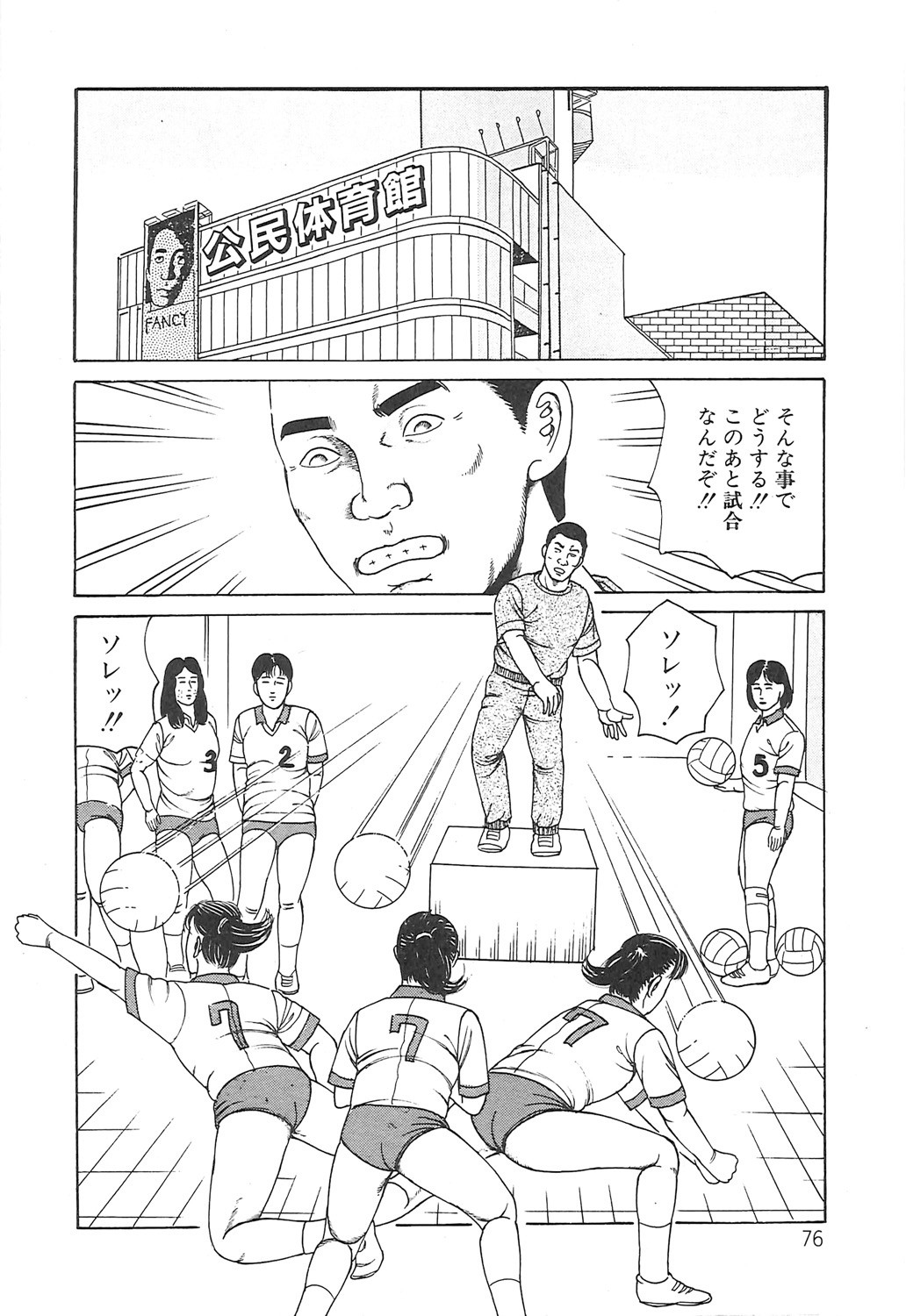 Page 76