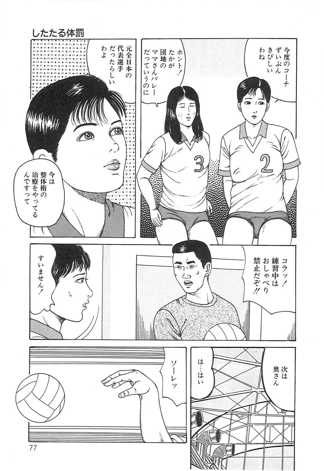 Page 77