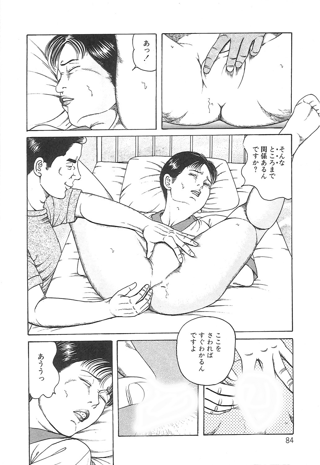 Page 84