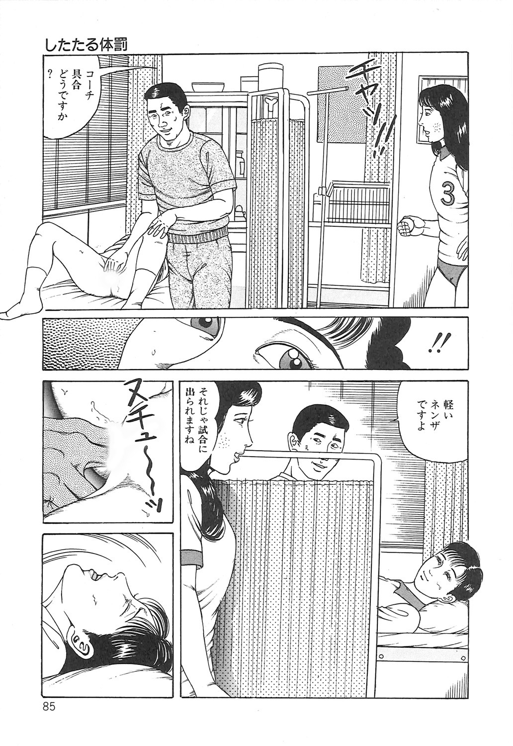 Page 85
