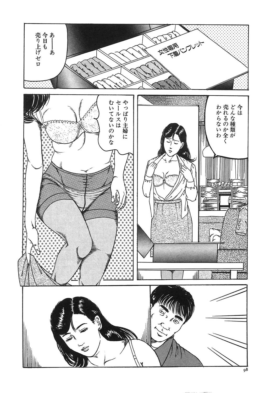 Page 101