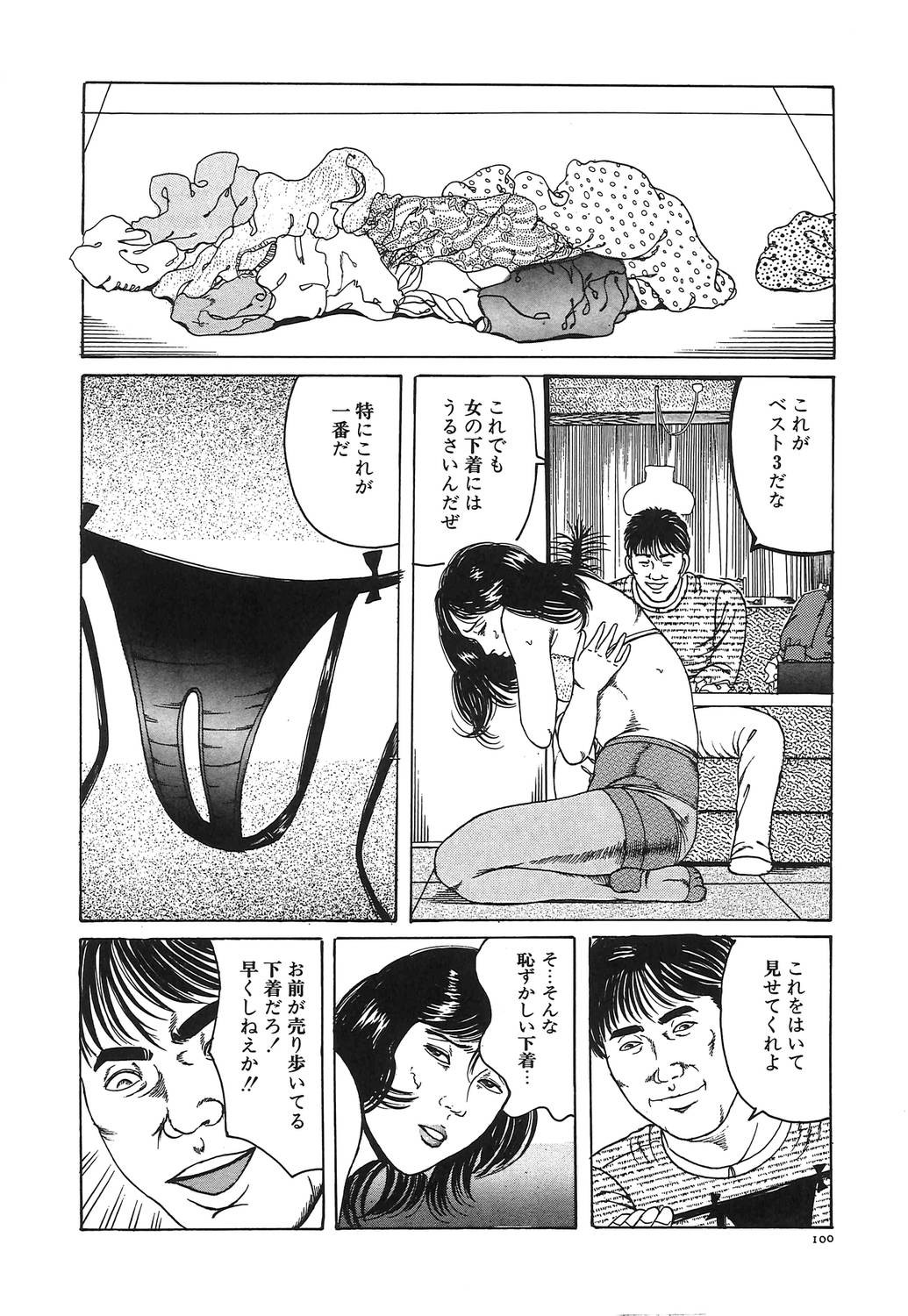 Page 103