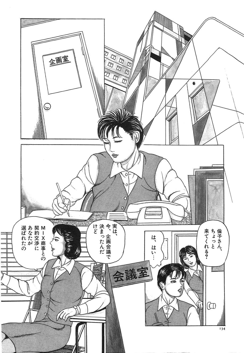 Page 137