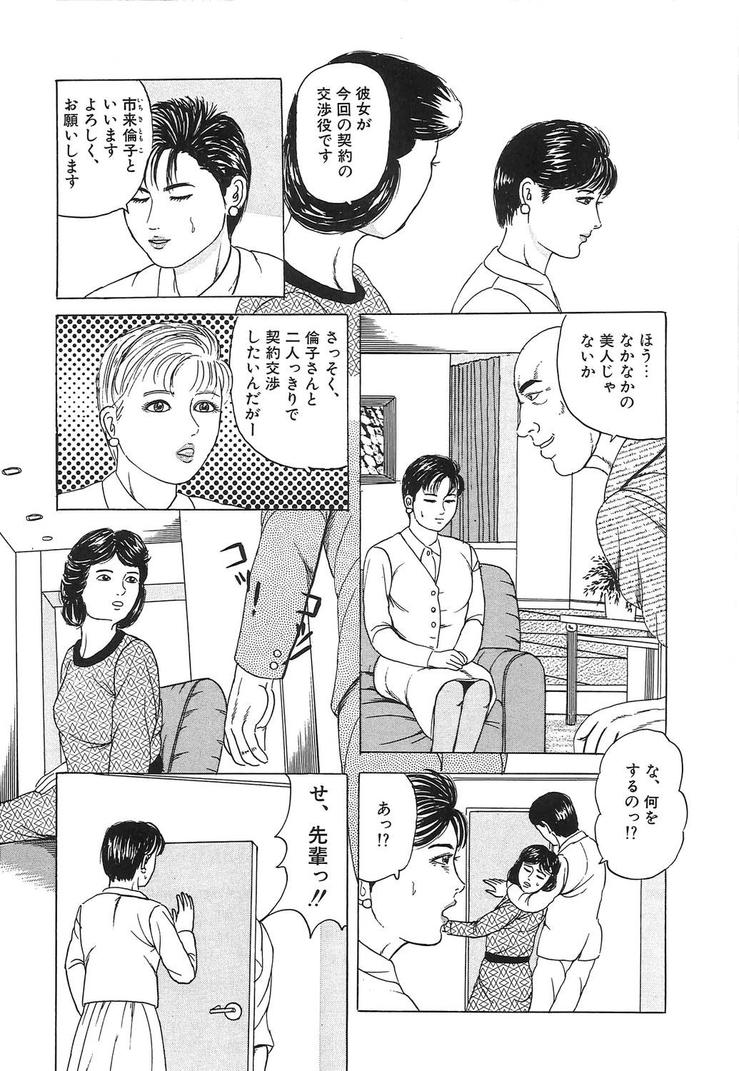 Page 140