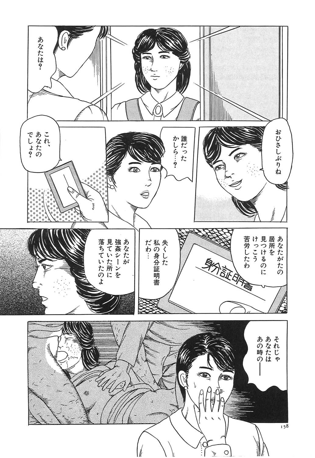 Page 161