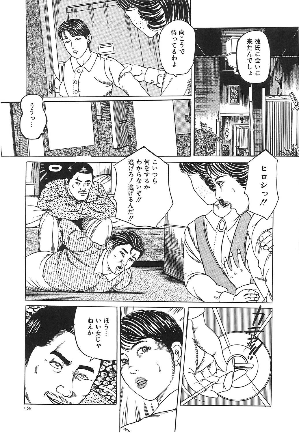 Page 162