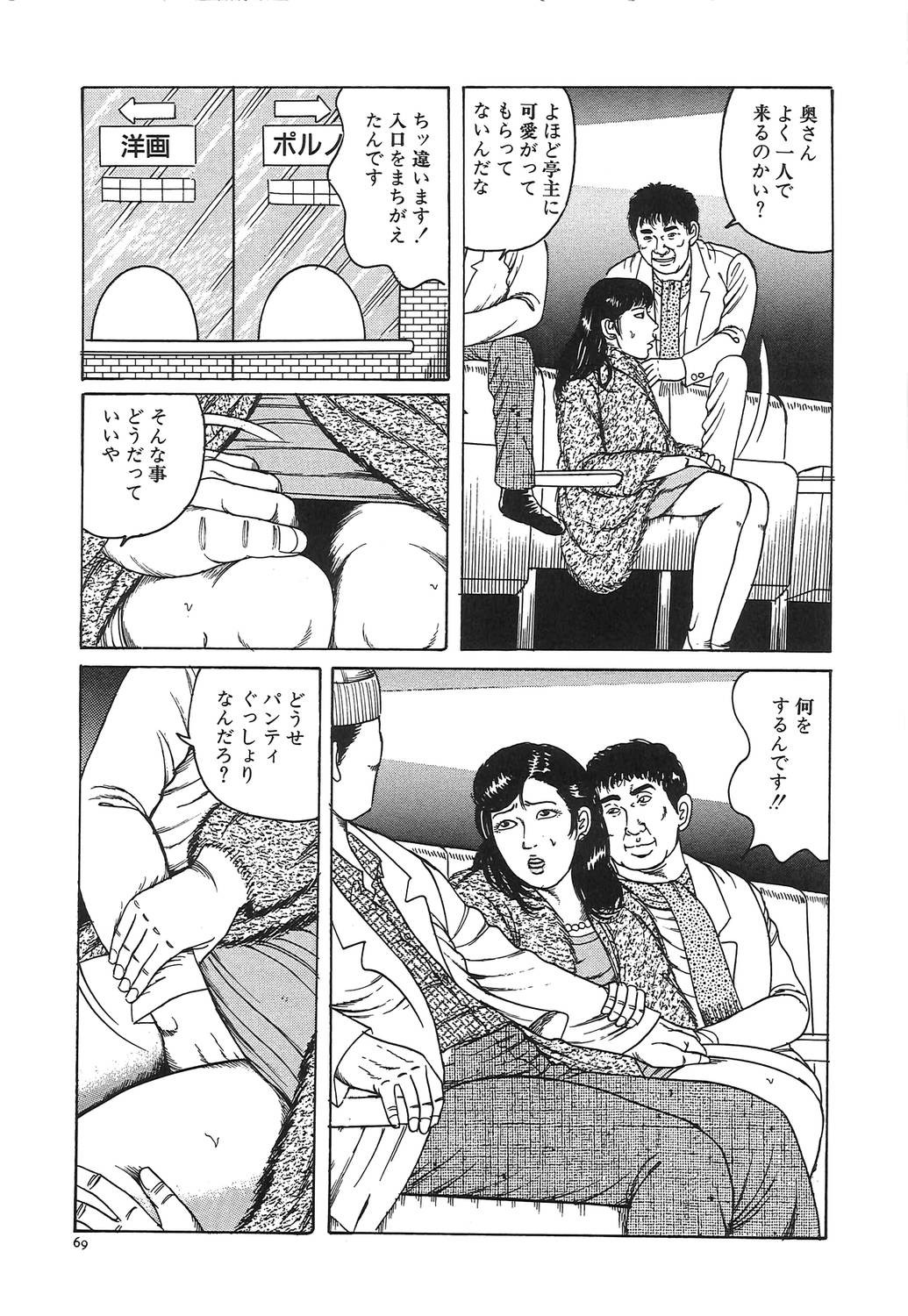Page 72