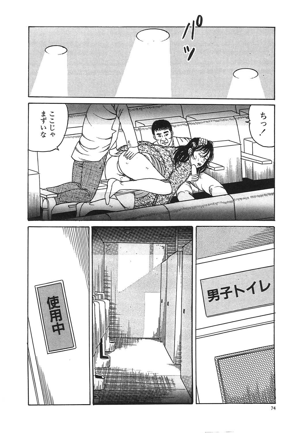 Page 77