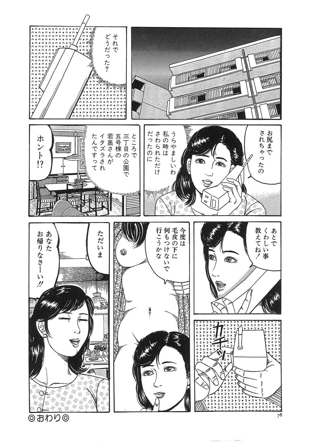 Page 81