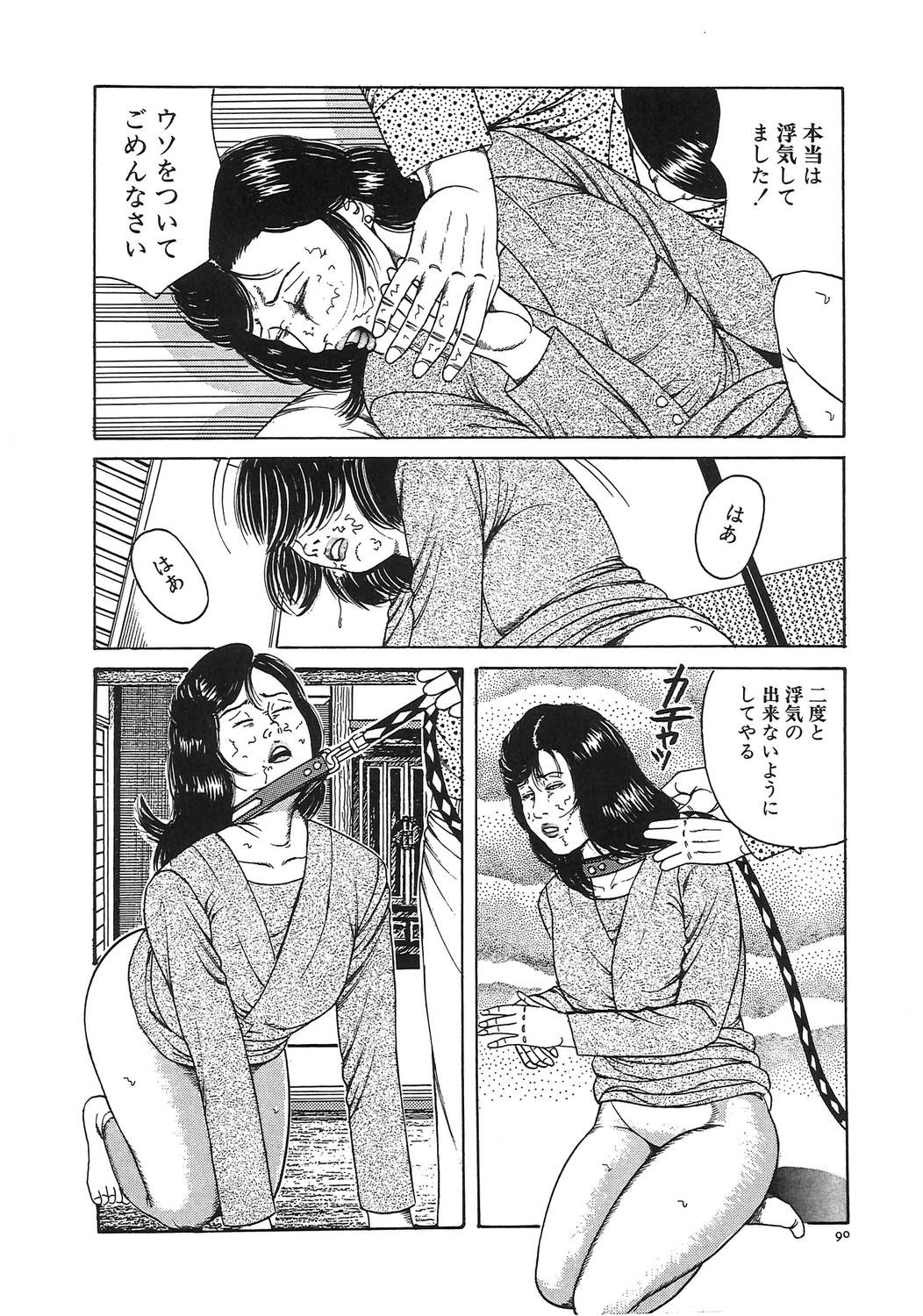 Page 93