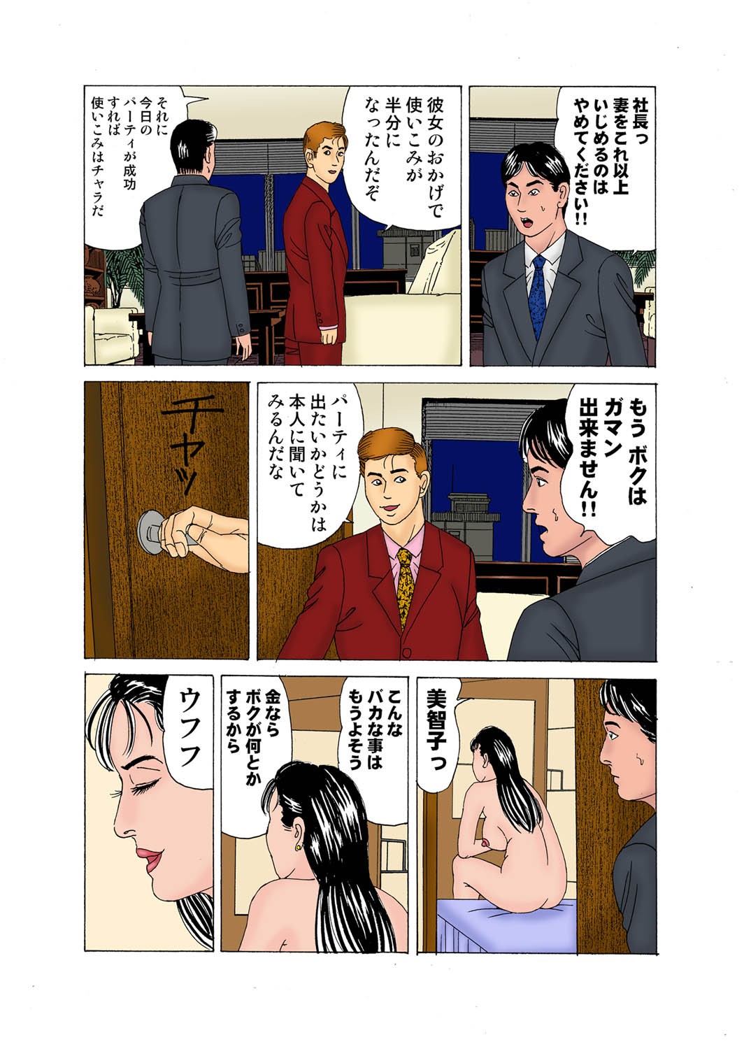 Page 110