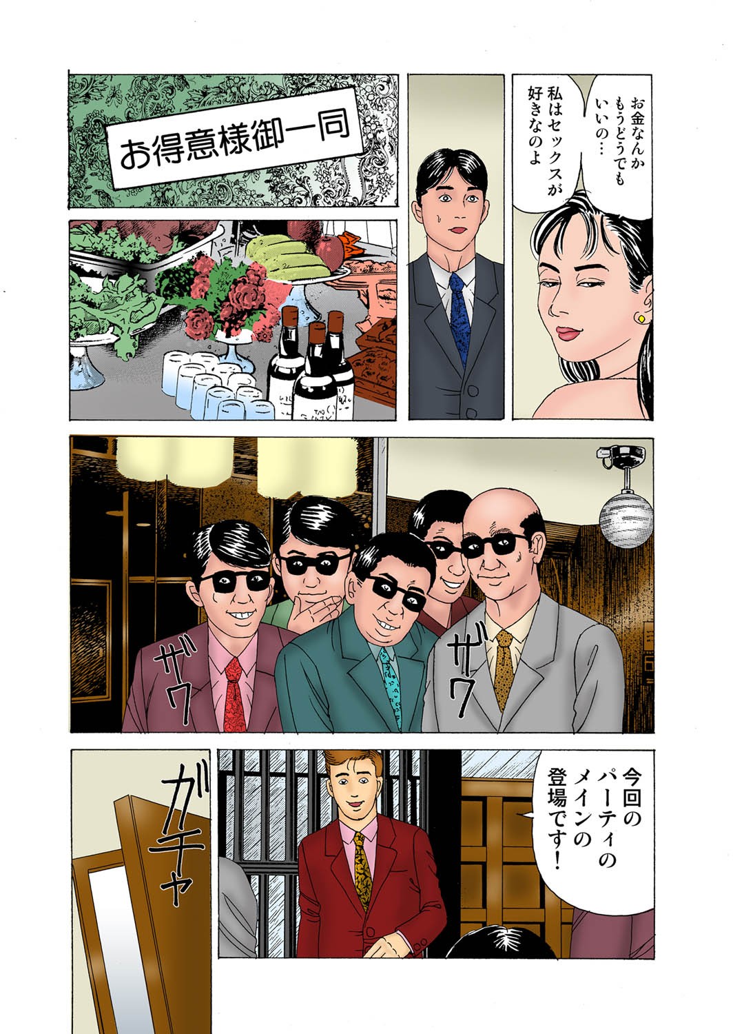 Page 111