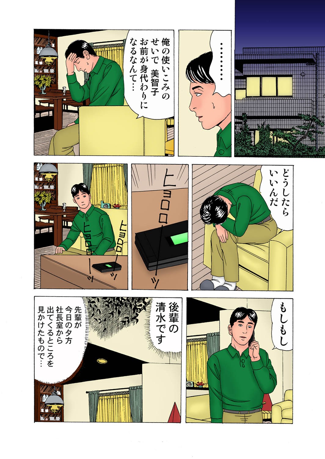 Page 71