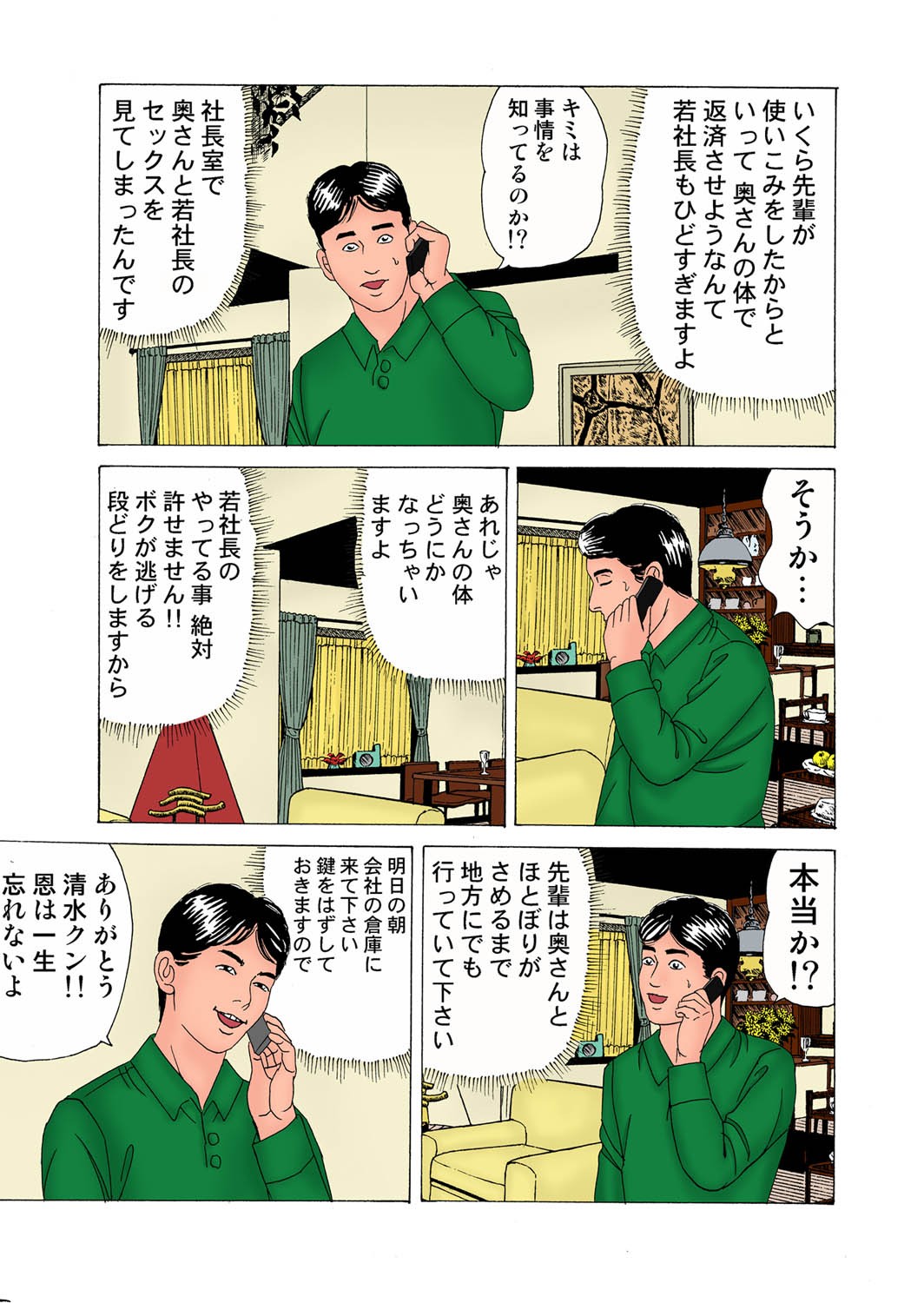 Page 72