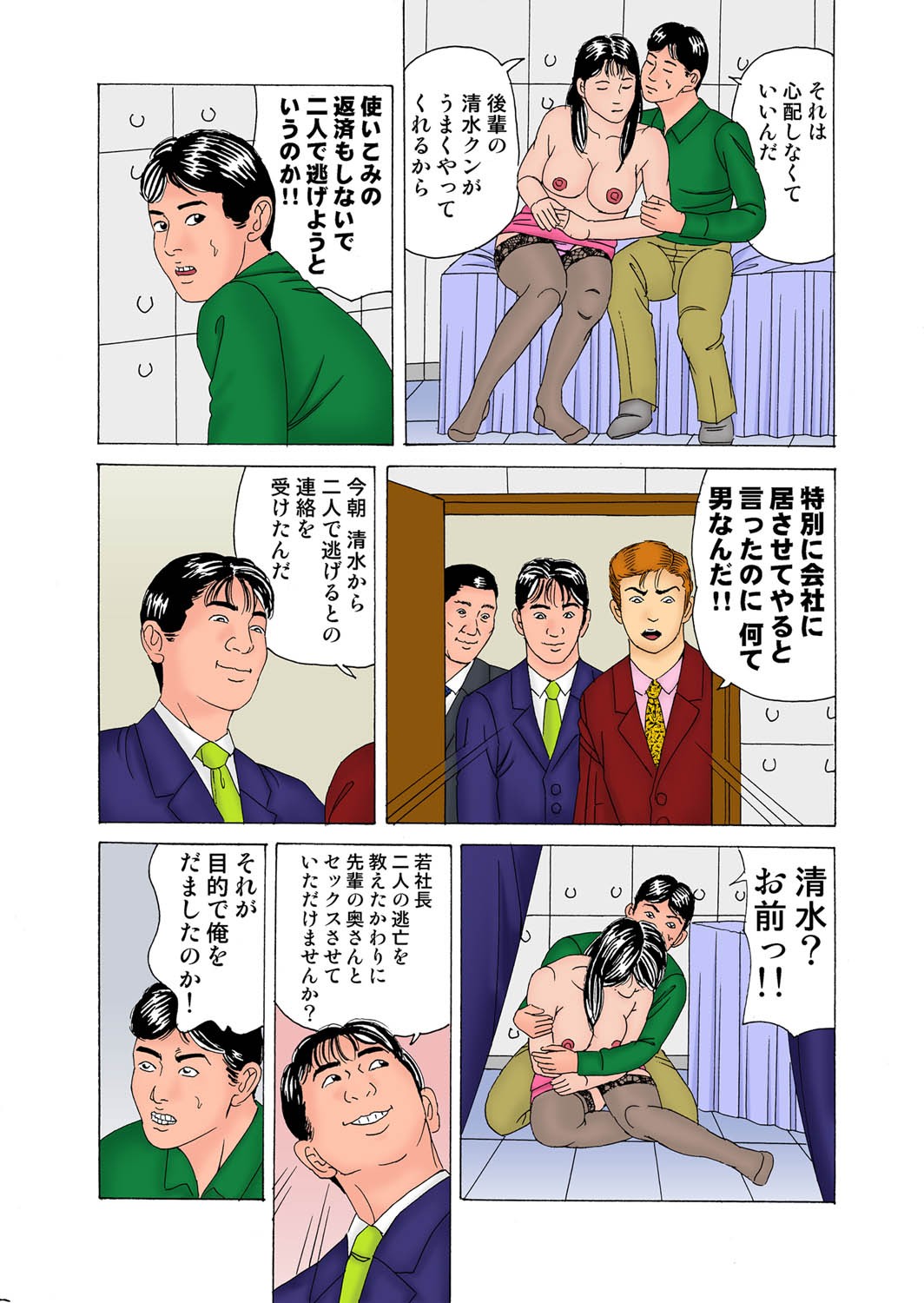 Page 74