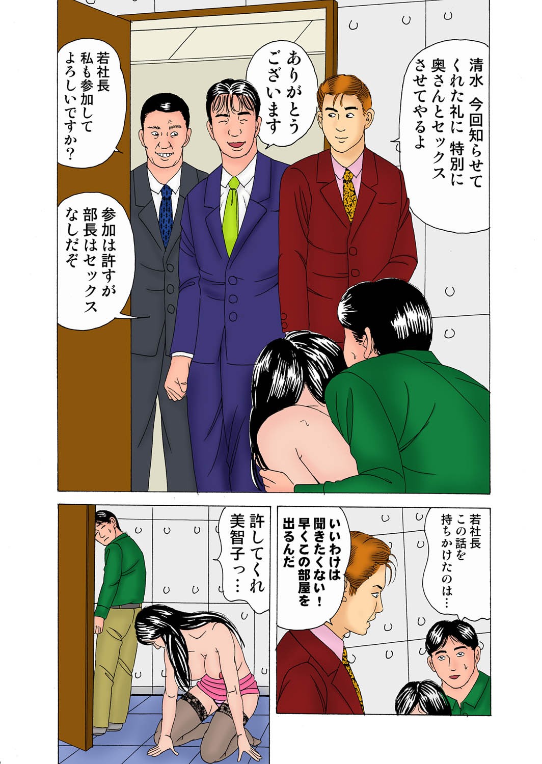 Page 75