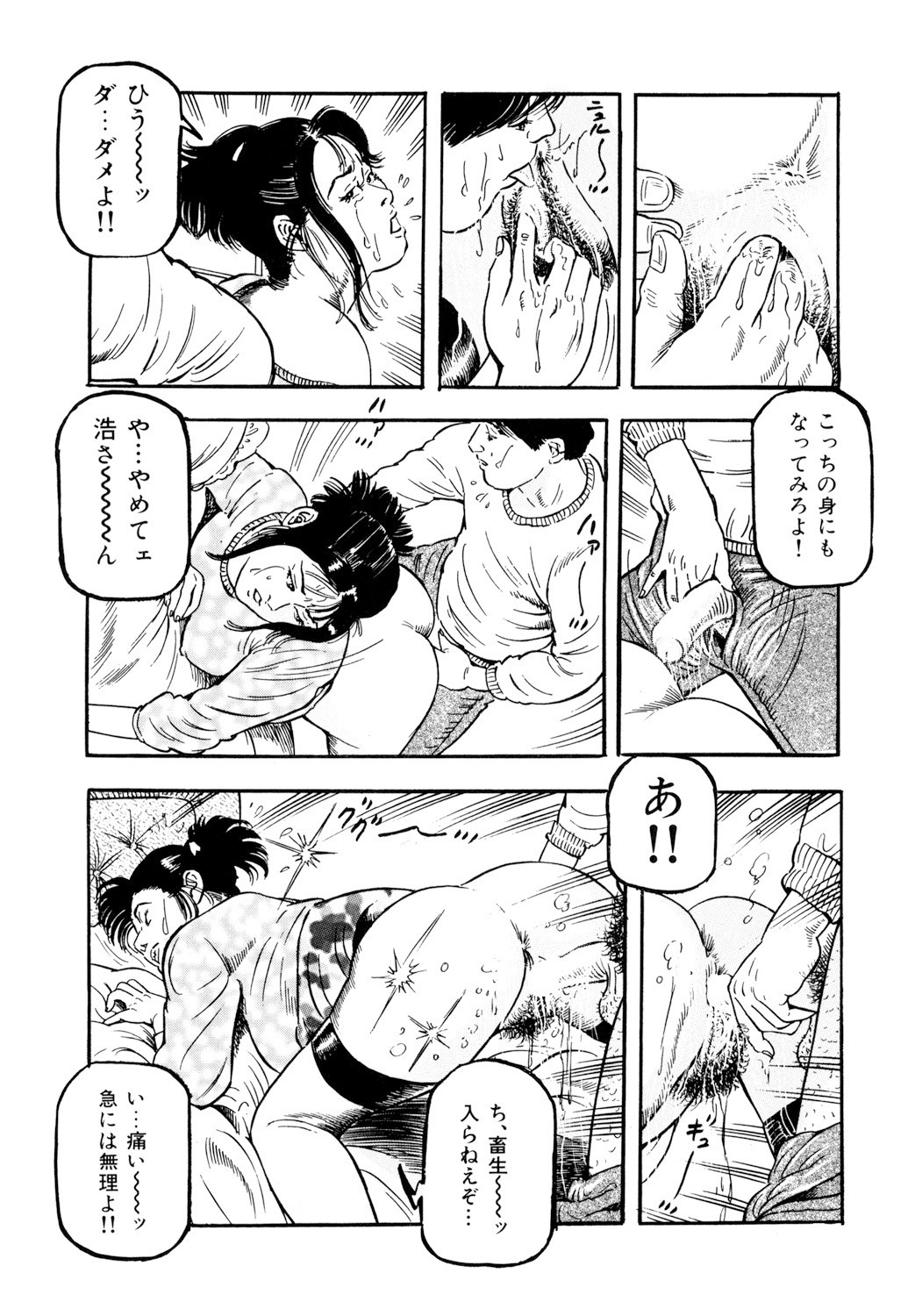 Page 112