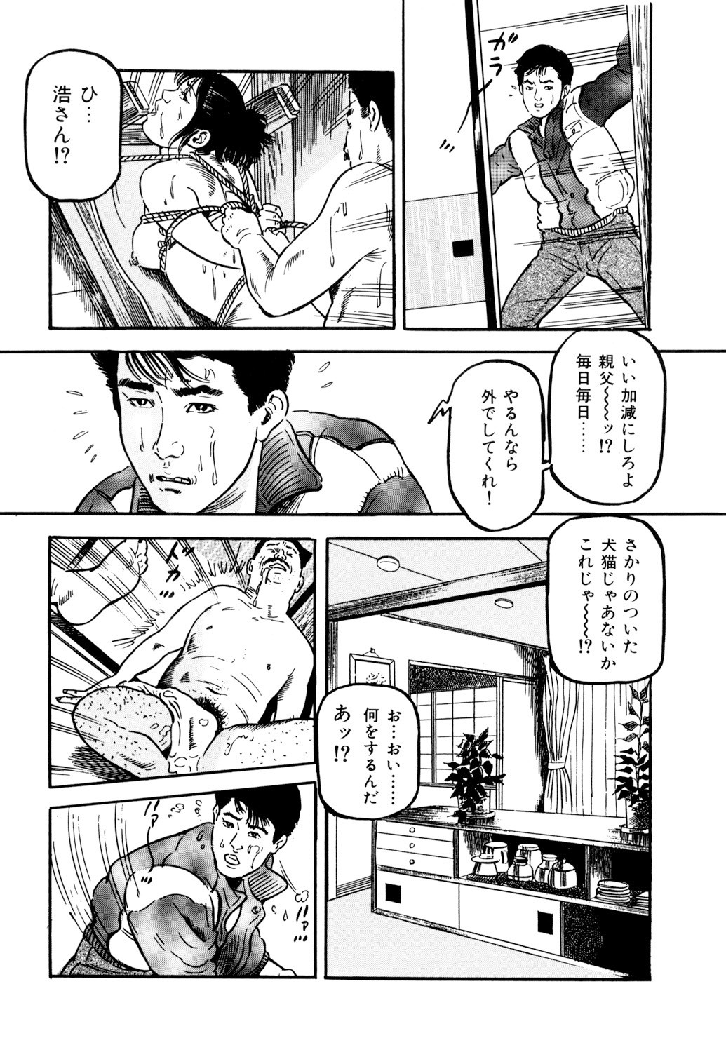Page 121