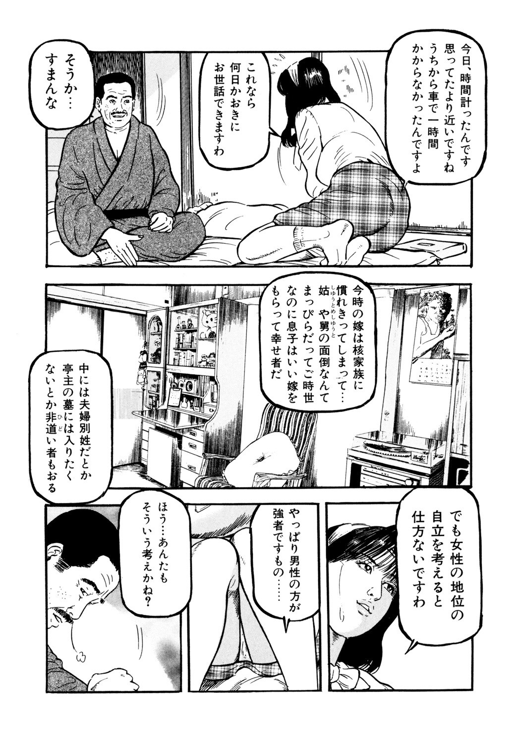 Page 128
