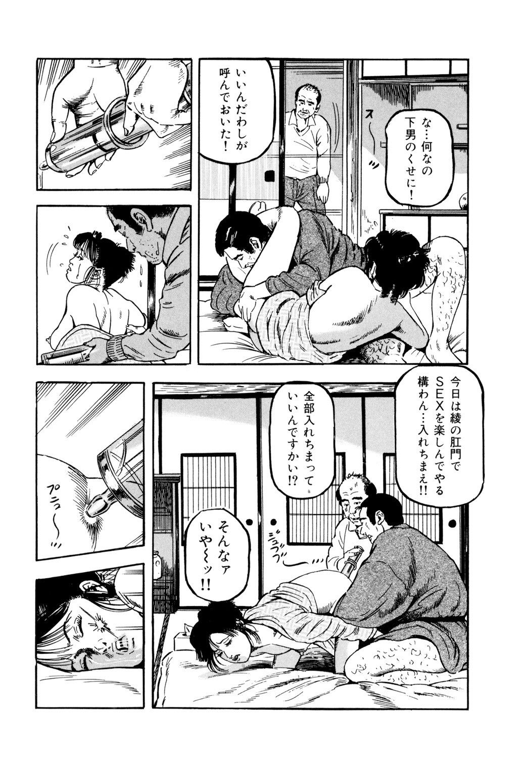 Page 77