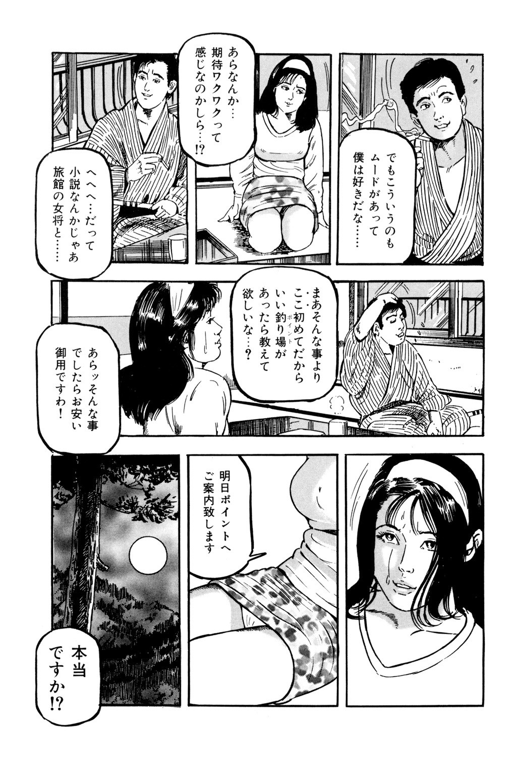 Page 88