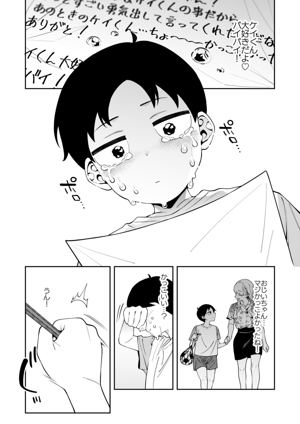 Page 45