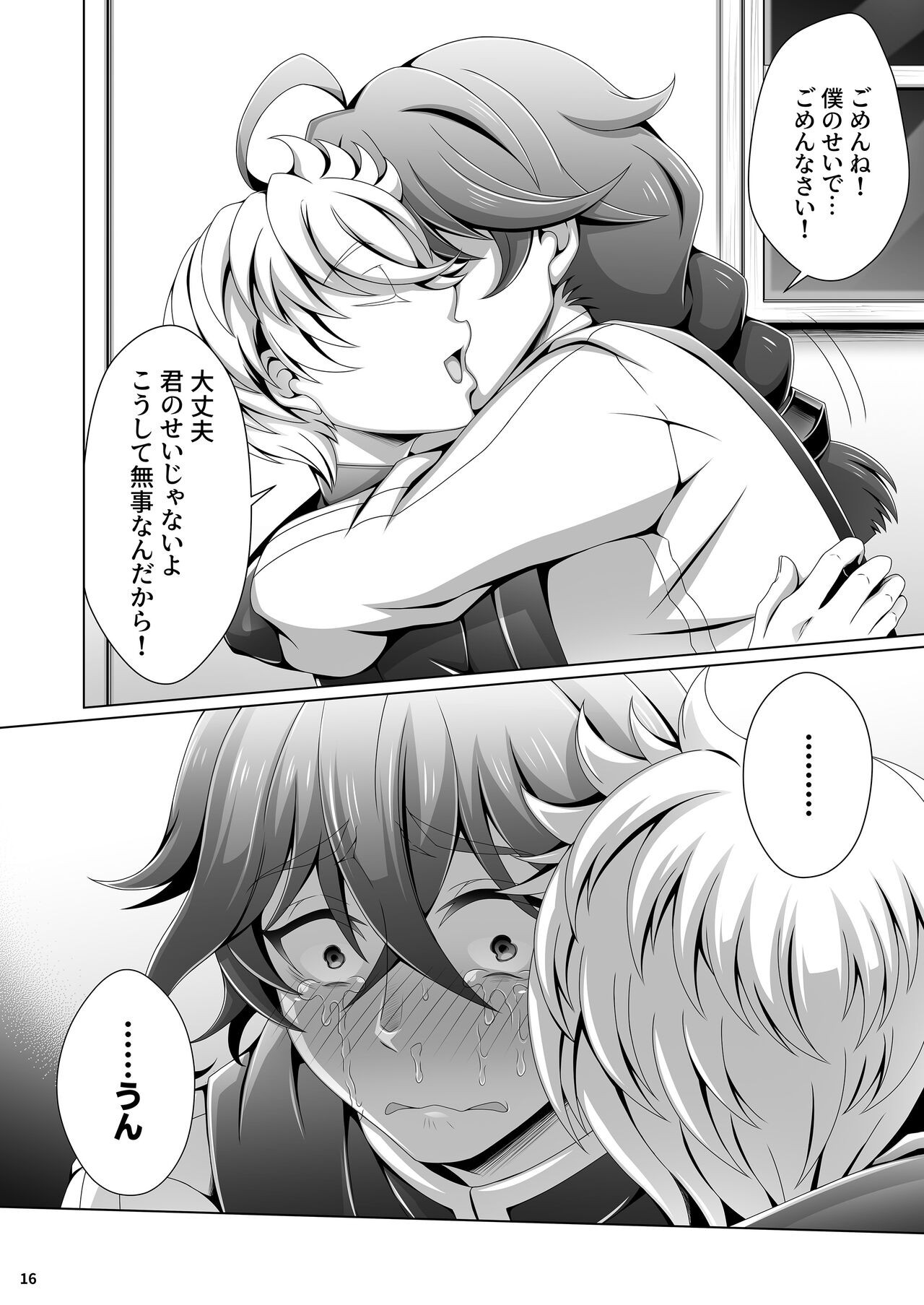 Page 16