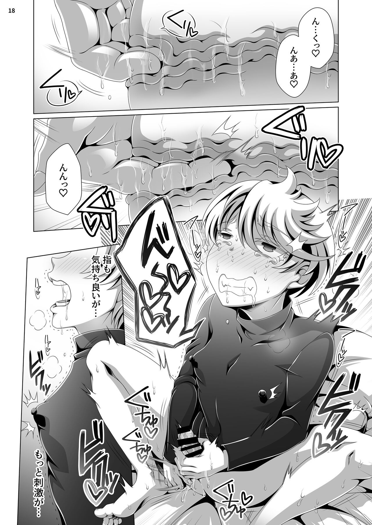 Page 18